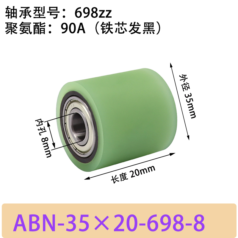 ABN-35×20-698-8 包胶滚筒-从动轮-45号钢发黑-本色90度