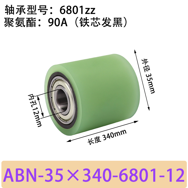ABN-35×340-6801-12 包胶滚筒-从动轮-45号钢发黑-本色90度