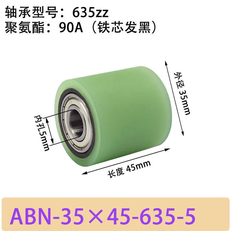 ABN-35×45-635-5 包胶滚筒-从动轮-45号钢发黑-本色90度