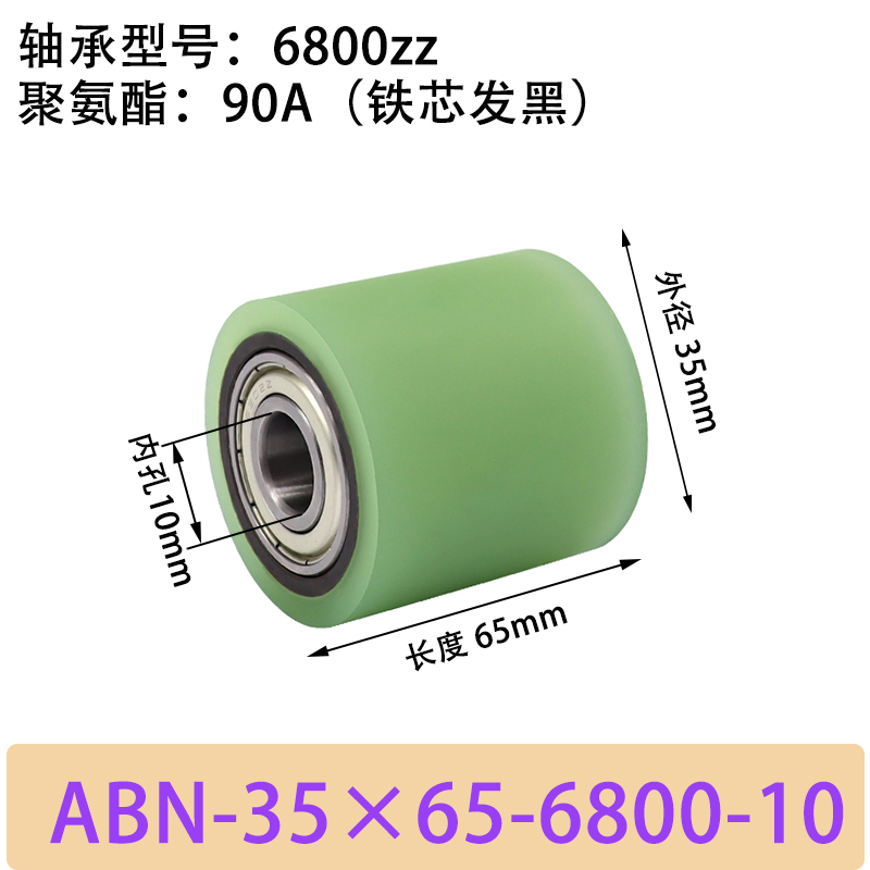 ABN-35×65-6800-10 包胶滚筒-从动轮-45号钢发黑-本色90度