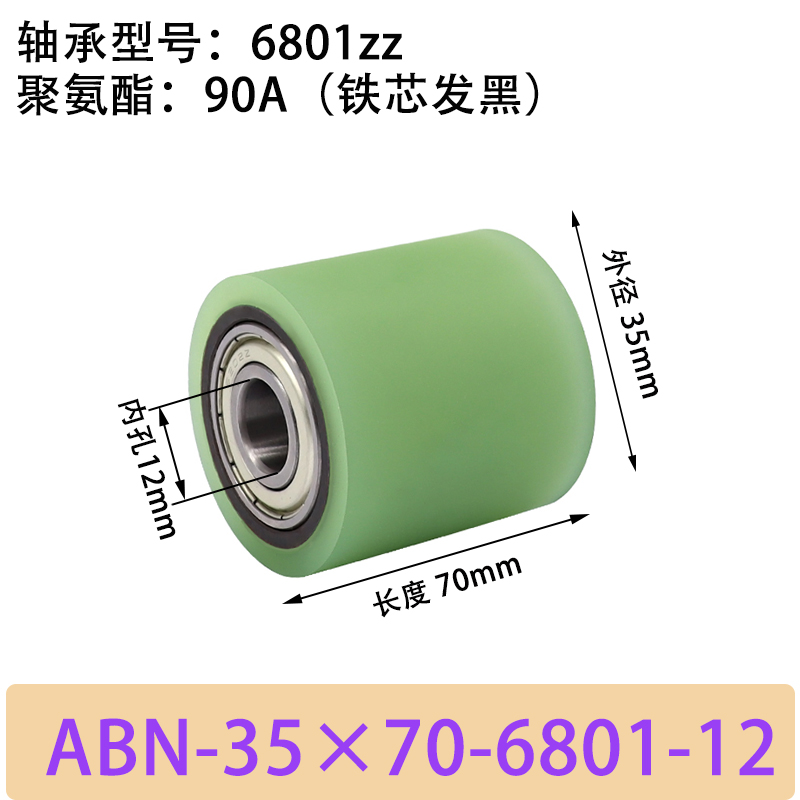 ABN-35×70-6801-12 包胶滚筒-从动轮-45号钢发黑-本色90度
