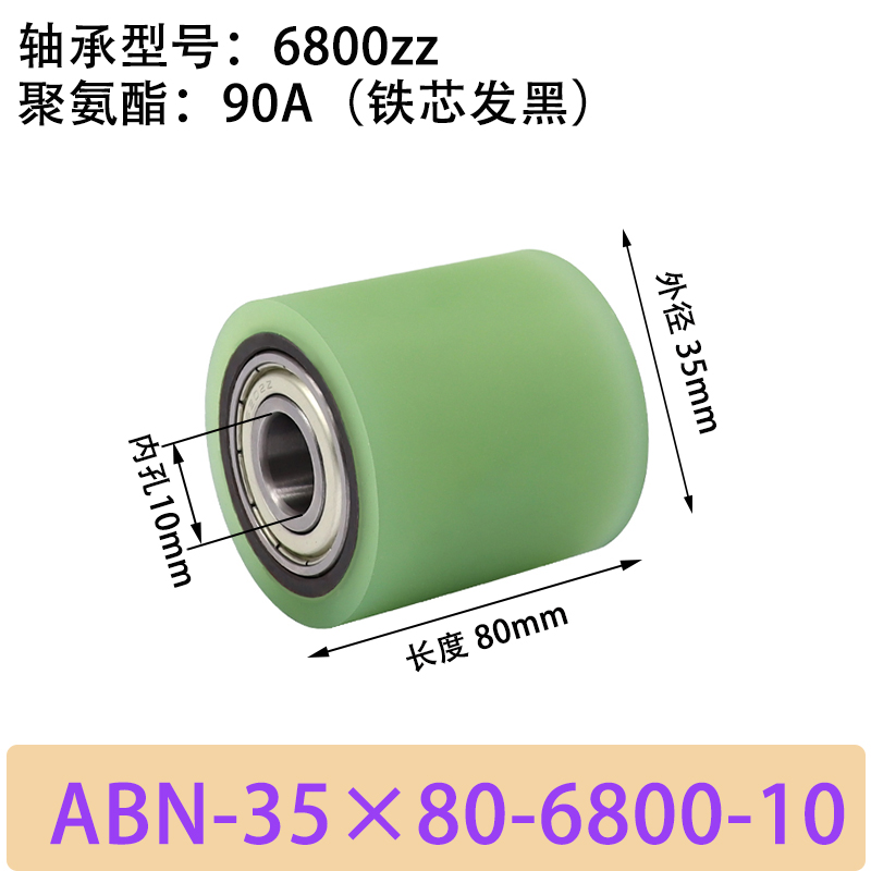ABN-35×80-6800-10 包胶滚筒-从动轮-45号钢发黑-本色90度