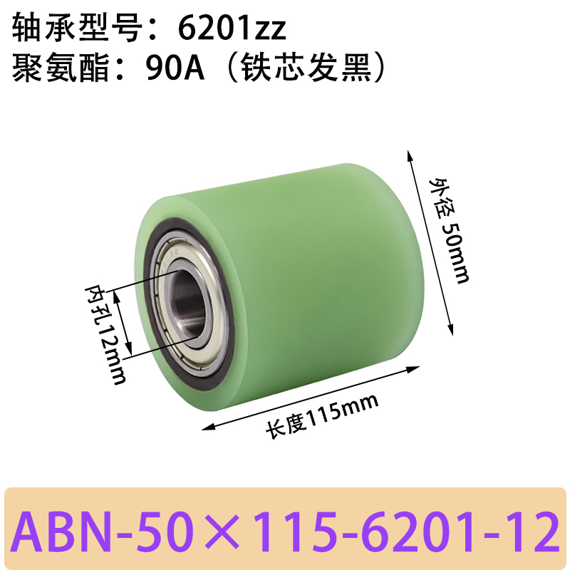 ABN-50×115-6201-12 包胶滚筒-从动轮-45号钢发黑-本色90度