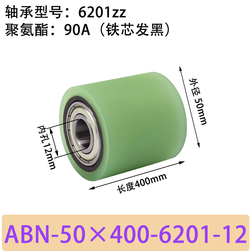 ABN-50×400-6201-12 包胶滚筒-从动轮-45号钢发黑-本色90度