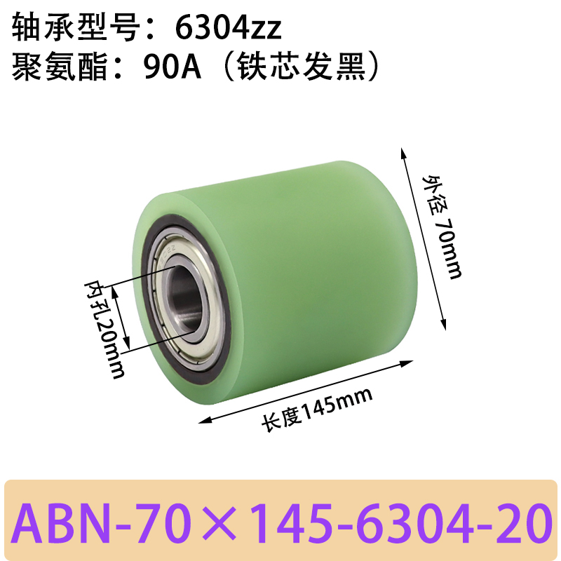 ABN-70×145-6304-20 包胶滚筒-从动轮-45号钢发黑-本色90度