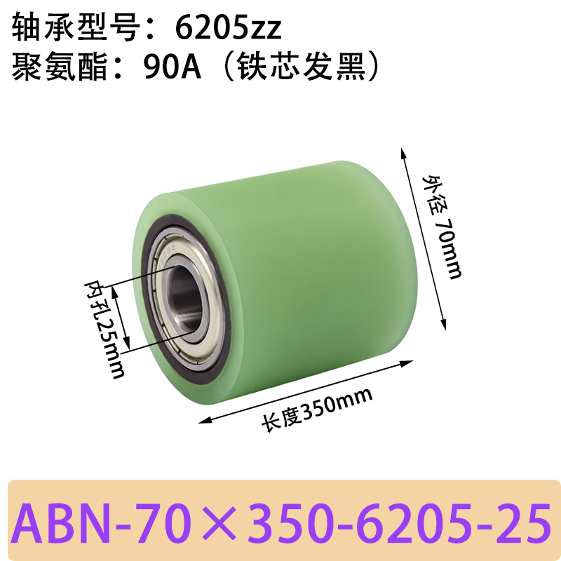 ABN-70×350-6205-25 包胶滚筒-从动轮-45号钢发黑-本色90度