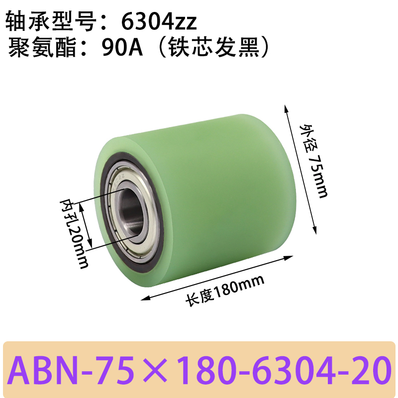 ABN-75×180-6304-20 包胶滚筒-从动轮-45号钢发黑-本色90度