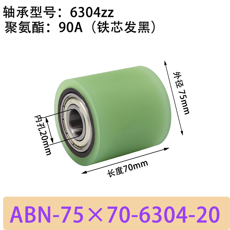 ABN-75×70-6304-20 包胶滚筒-从动轮-45号钢发黑-本色90度