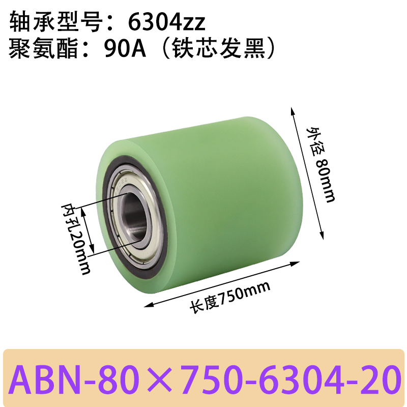 ABN-80×750-6304-20 包胶滚筒-从动轮-45号钢发黑-本色90度
