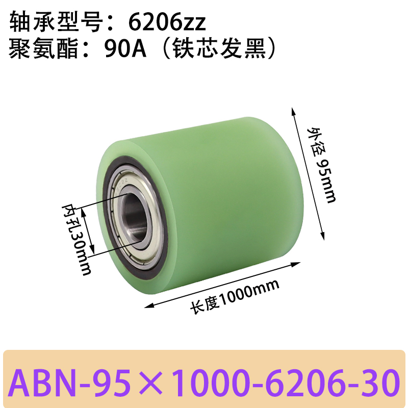 ABN-95×1000-6206-30 包胶滚筒-从动轮-45号钢发黑-本色90度