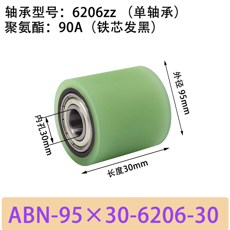 ABN-95×30-6206-30单轴承 包胶滚筒-从动轮-45号钢发黑-本色90度