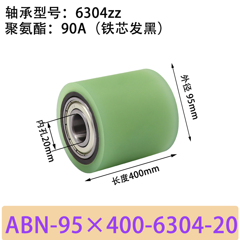 ABN-95×400-6304-20 包胶滚筒-从动轮-45号钢发黑-本色90度
