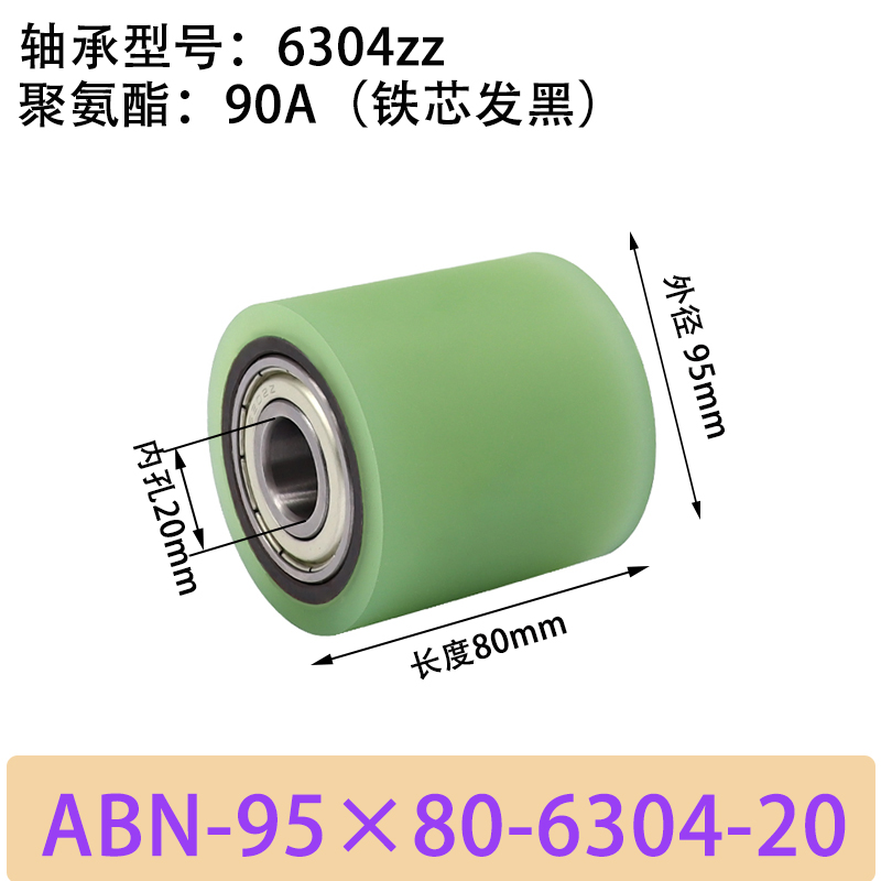 ABN-95×80-6304-20 包胶滚筒-从动轮-45号钢发黑-本色90度