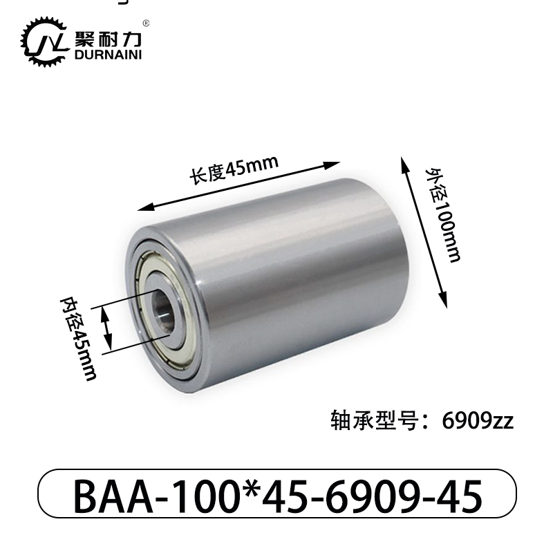 BAA-100×45-6909-45 从动轮-材质45#钢