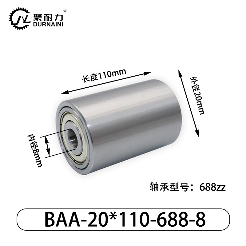 BAA-20×110-688-8 从动轮-材质45#钢