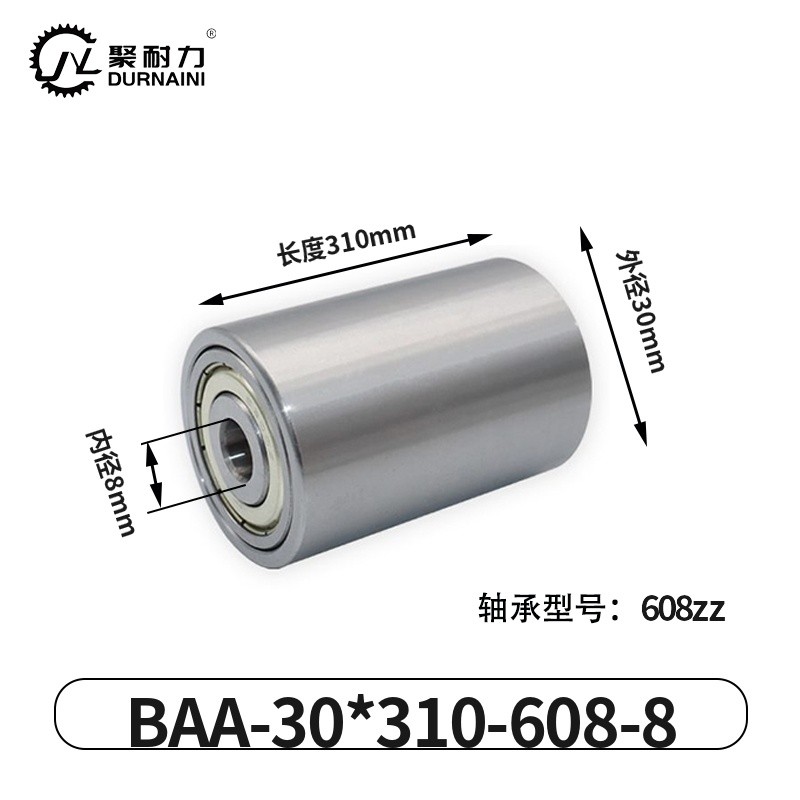 BAA-30×310-608-8 从动轮-材质45#钢
