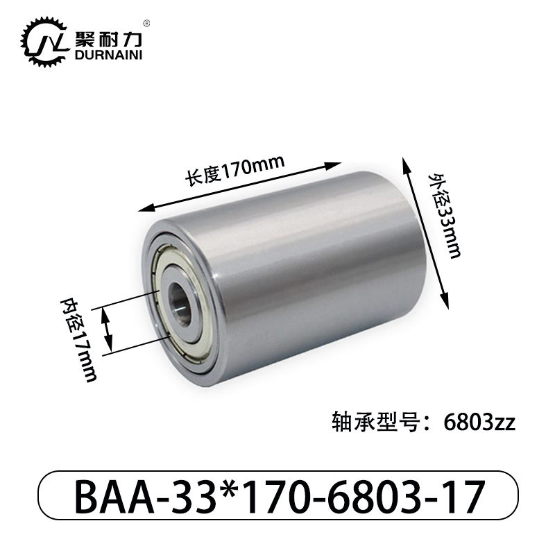 BAA-33×170-6803-17 从动轮-材质45#钢