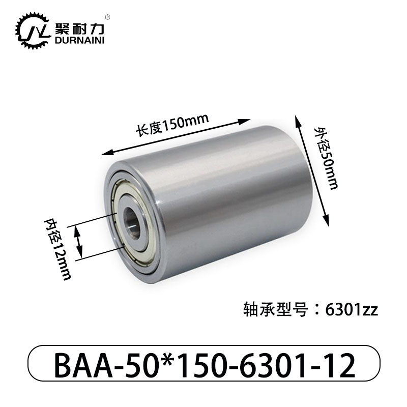 BAA-50×150-6301-12 从动轮-材质45#钢