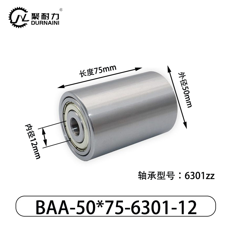 BAA-50×75-6301-12 从动轮-材质45#钢