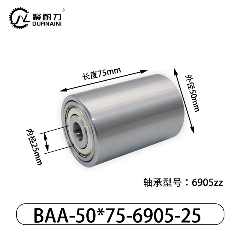 BAA-50×75-6905-25 从动轮-材质45#钢