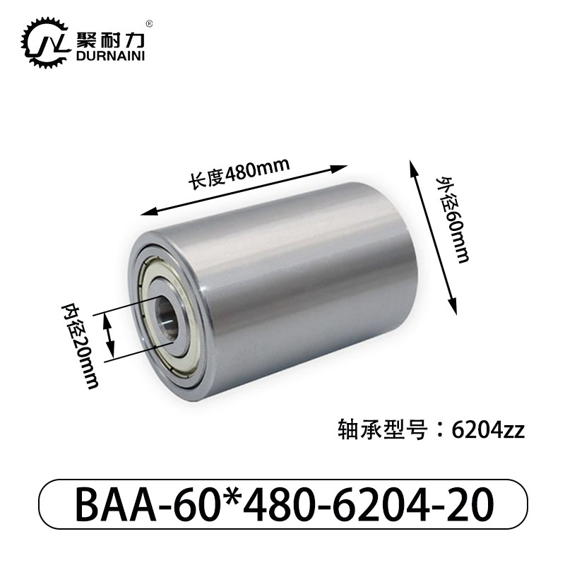 BAA-60×480-6204-20 从动轮-材质45#钢