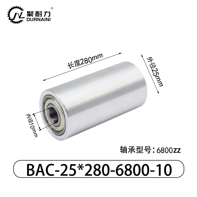 BAC-25×280-6800-10 从动轮-材质6061铝