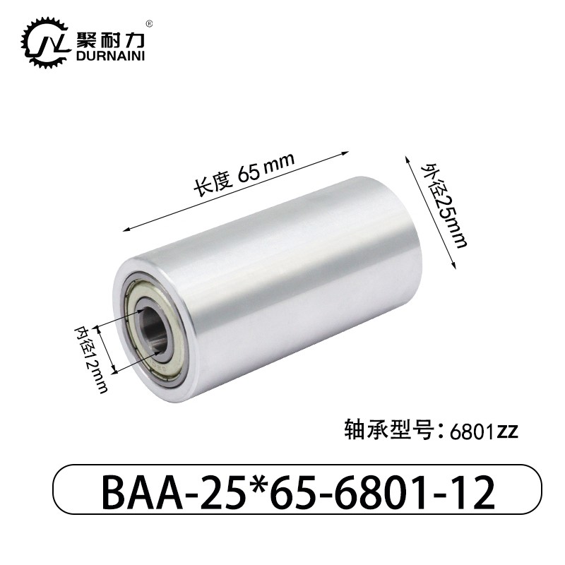 BAC-25×65-6801-12 从动轮-材质6061铝