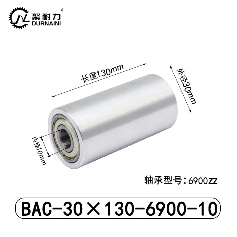 BAC-30×130-6900-10 从动轮-材质6061铝