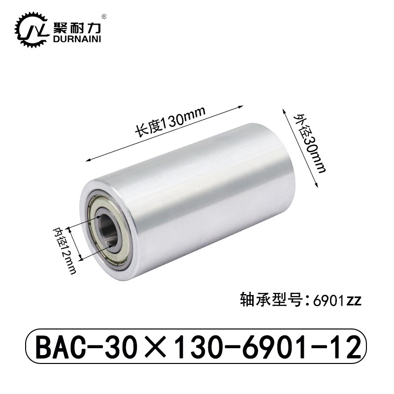 BAC-30×130-6901-12 从动轮-材质6061铝