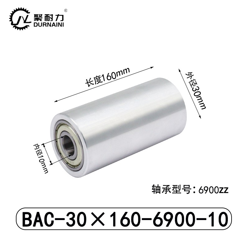 BAC-30×160-6900-10 从动轮-材质6061铝