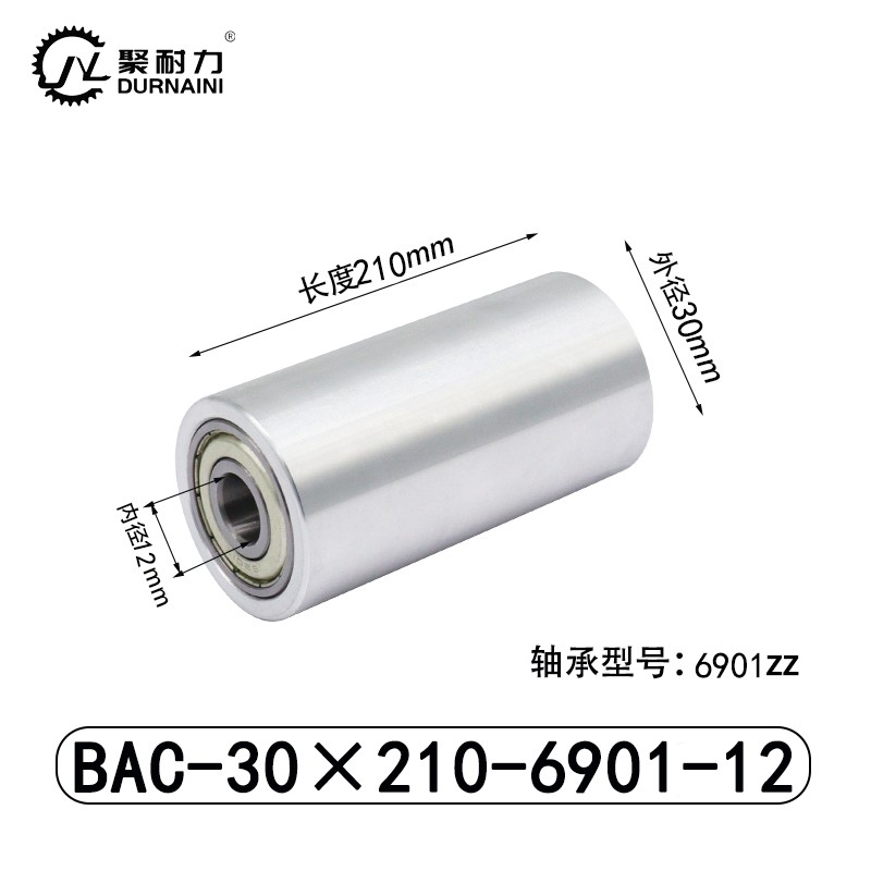 BAC-30×210-6901-12 从动轮-材质6061铝