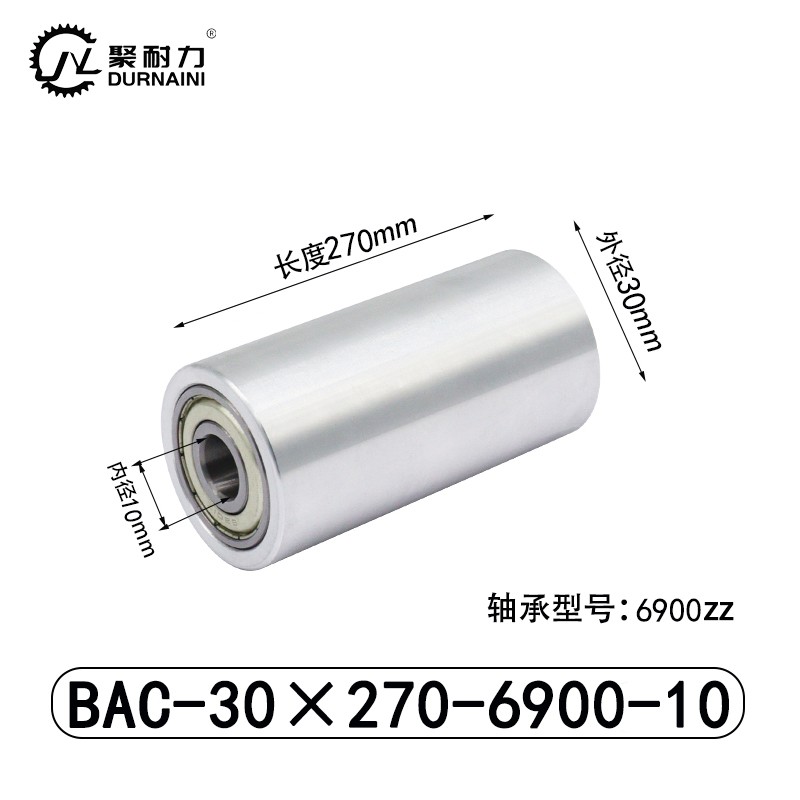 BAC-30×270-6900-10 从动轮-材质6061铝