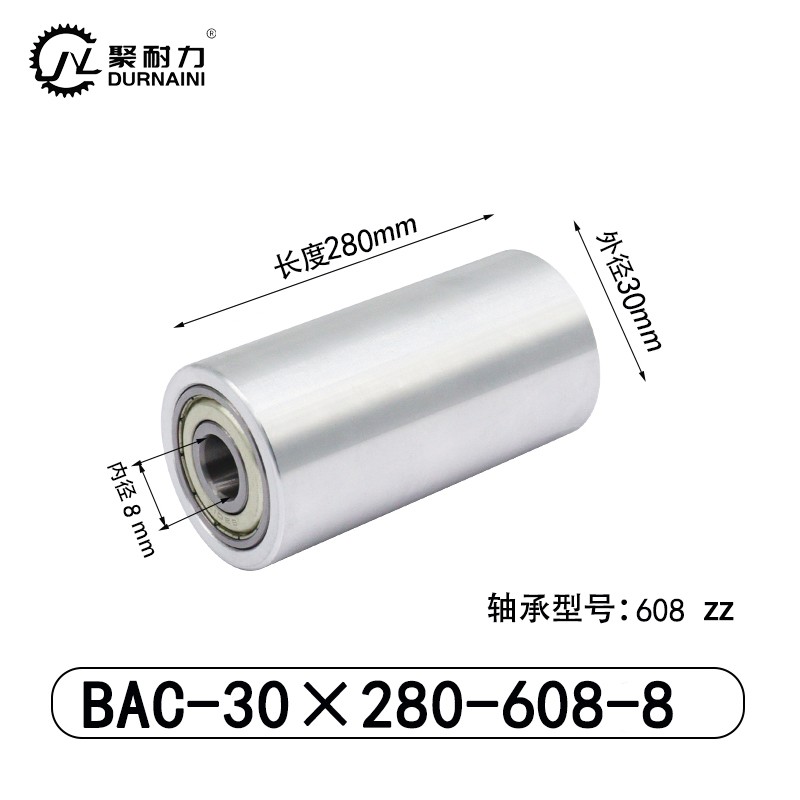 BAC-30×280-608-8 从动轮-材质6061铝