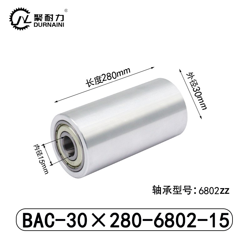 BAC-30×280-6802-15 从动轮-材质6061铝