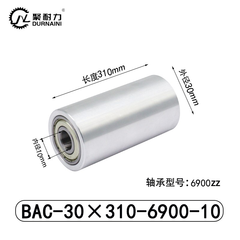 BAC-30×310-6900-10 从动轮-材质6061铝
