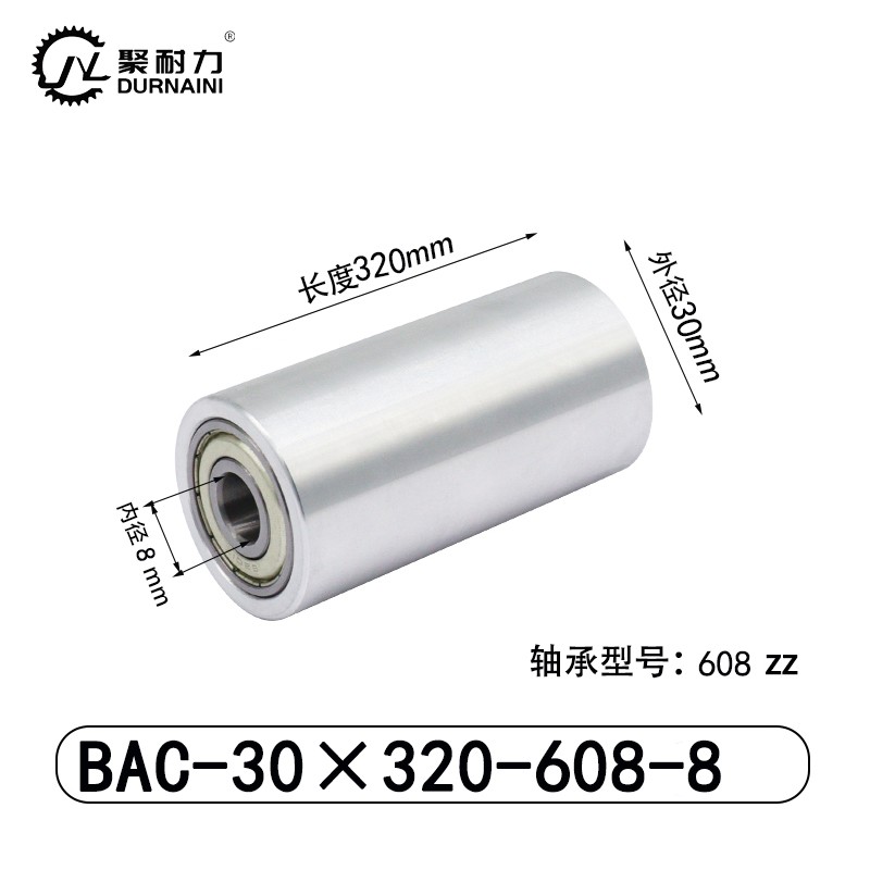 BAC-30×320-608-8 从动轮-材质6061铝