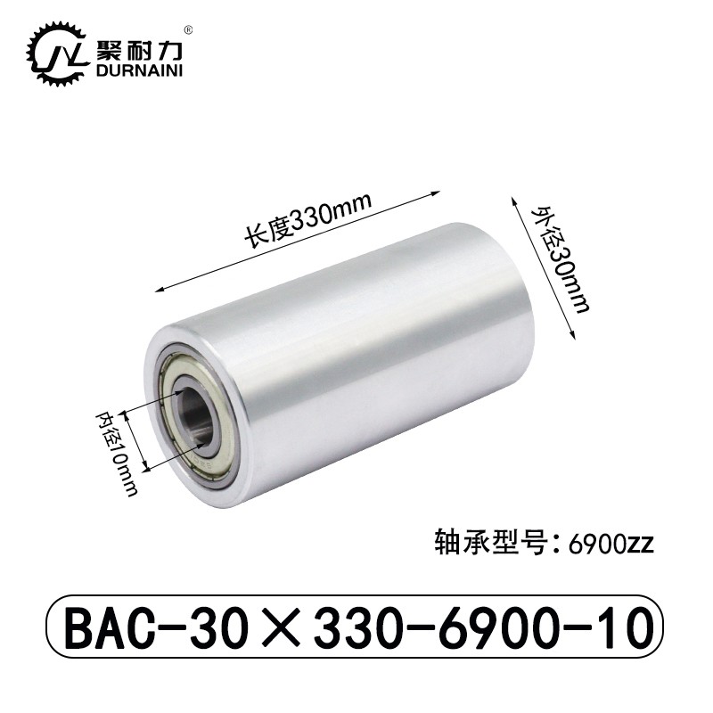 BAC-30×330-6900-10 从动轮-材质6061铝