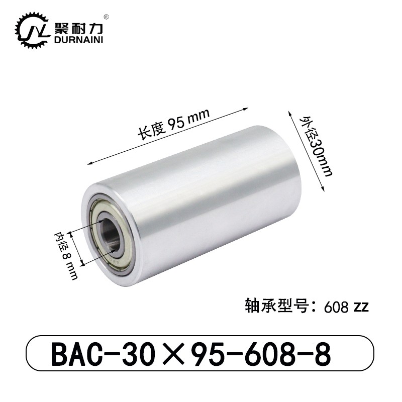 BAC-30×95-608-8 从动轮-材质6061铝