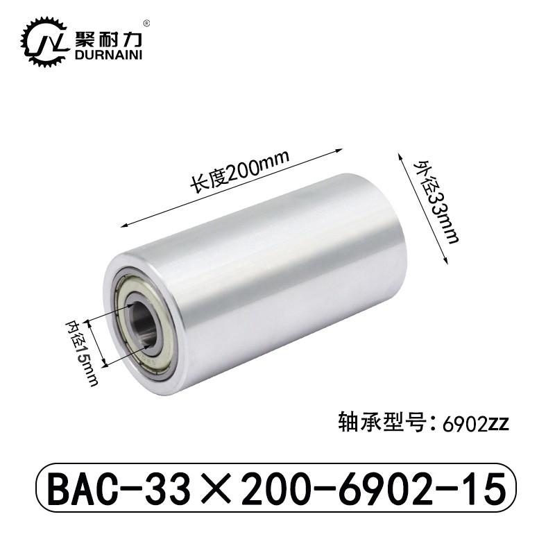 BAC-33×200-6902-15 从动轮-材质6061铝
