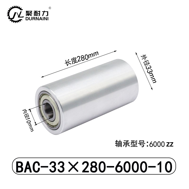 BAC-33×280-6000-10 从动轮-材质6061铝