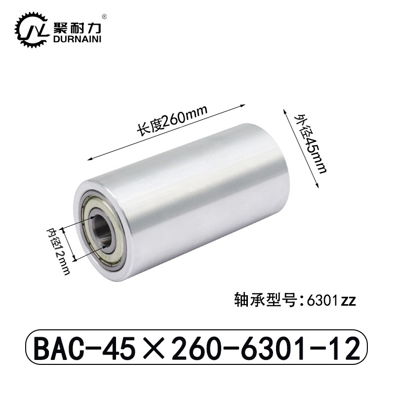BAC-45×260-6301-12 从动轮-材质6061铝