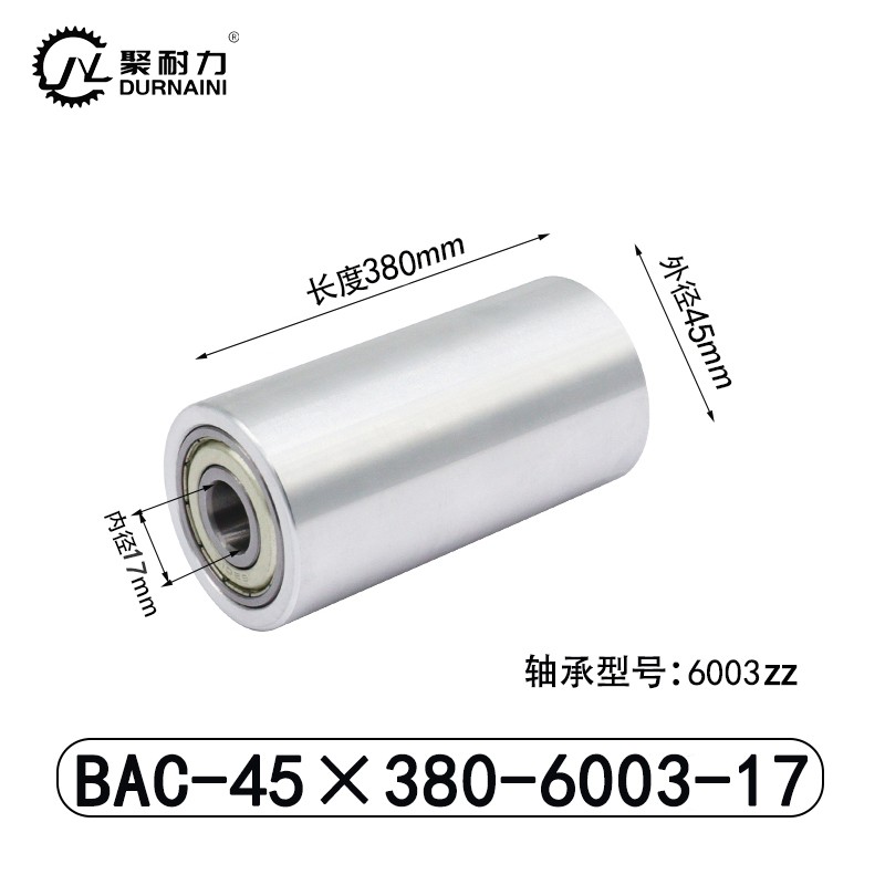 BAC-45×380-6003-17 从动轮-材质6061铝