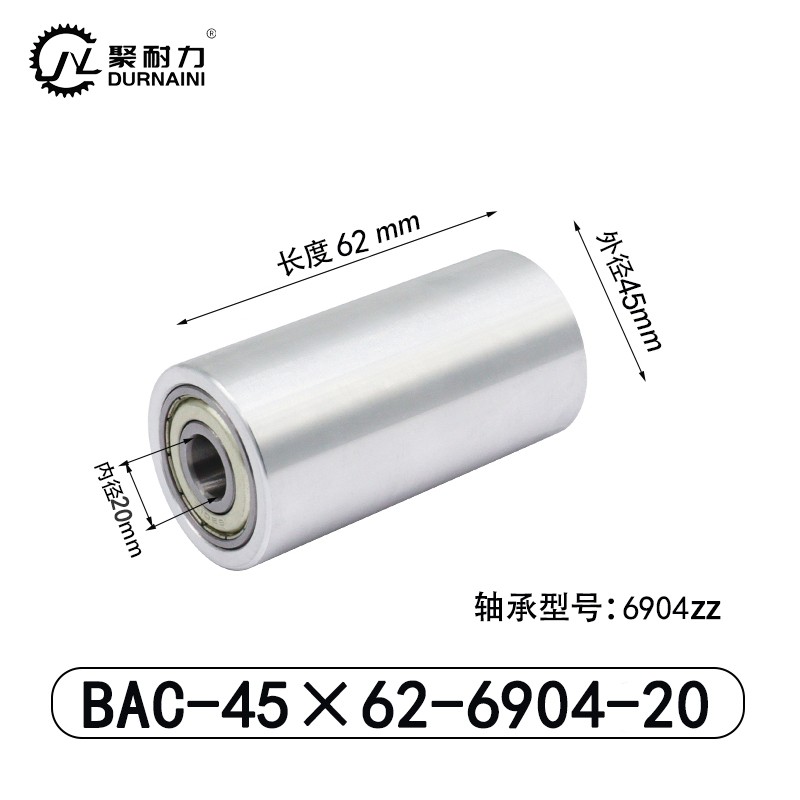 BAC-45×62-6904-20 从动轮-材质6061铝