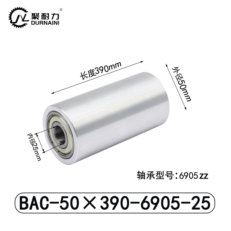 BAC-50×390-6905-25 从动轮-材质6061铝