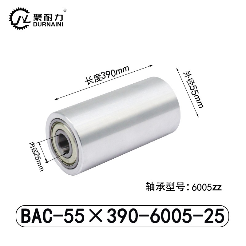 BAC-55×390-6005-25 从动轮-材质6061铝