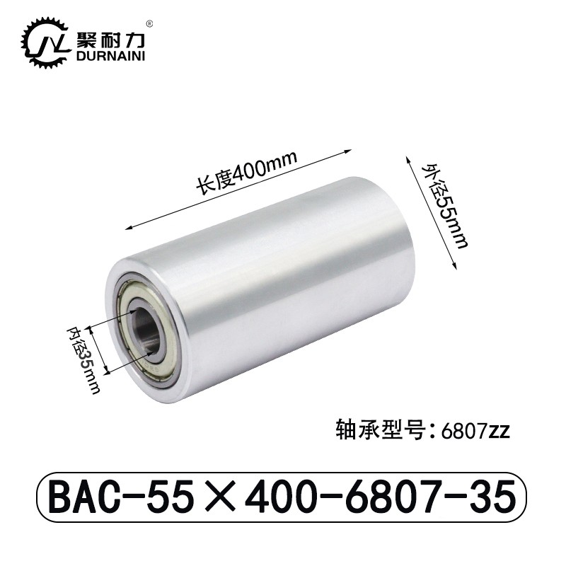 BAC-55×400-6807-35 从动轮-材质6061铝
