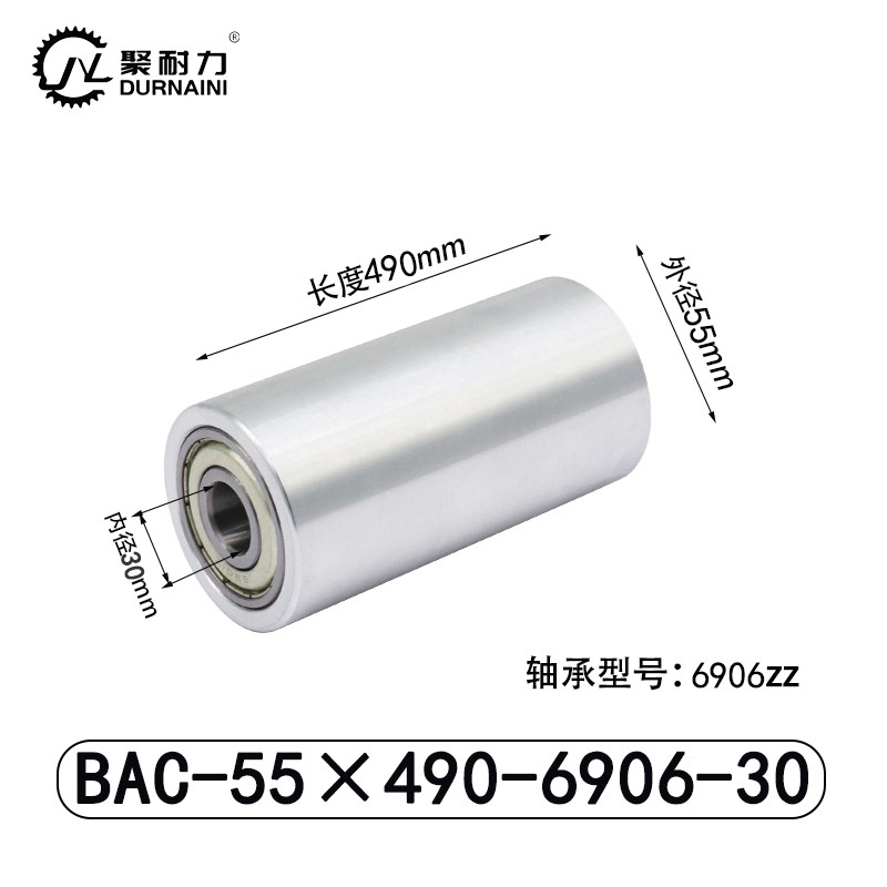 BAC-55×490-6906-30 从动轮-材质6061铝