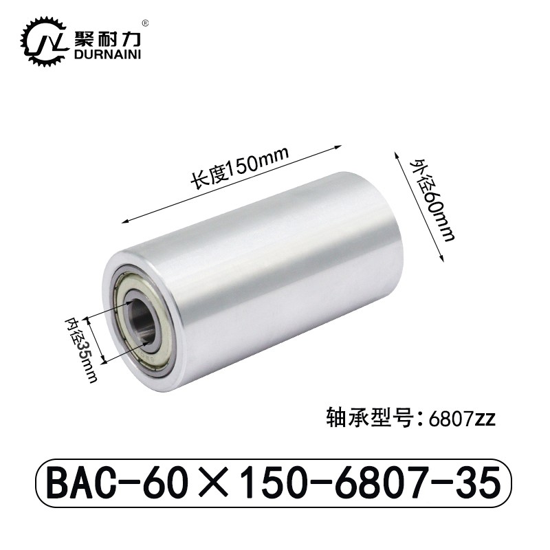 BAC-60×150-6807-35 从动轮-材质6061铝