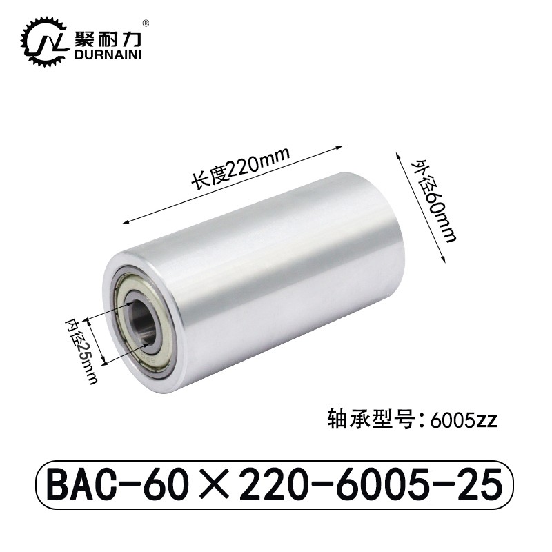 BAC-60×220-6005-25 从动轮-材质6061铝