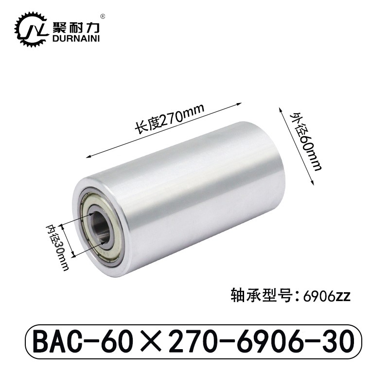 BAC-60×270-6906-30 从动轮-材质6061铝